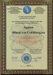 Qualification certificate of a tax consultant Aushan A.S.